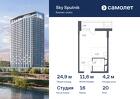 1-к квартира, 24 м², 20/28 эт.