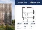2-к квартира, 57 м², 8/23 эт.
