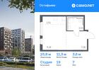 1-к квартира, 25 м², 7/14 эт.