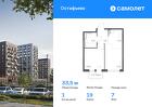 1-к квартира, 33 м², 7/14 эт.