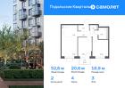 2-к квартира, 52 м², 3/9 эт.