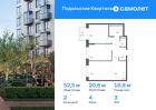 2-к квартира, 52 м², 3/9 эт.