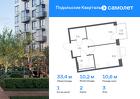 1-к квартира, 33 м², 3/9 эт.