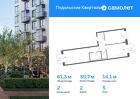 2-к квартира, 61 м², 5/9 эт.
