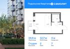 1-к квартира, 26 м², 7/9 эт.