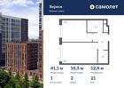 1-к квартира, 41 м², 21/21 эт.