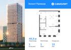1-к квартира, 46 м², 15/25 эт.