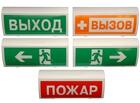 Табло-р (стрелец®) оповещатель световой радиоканальный