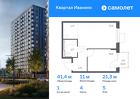 1-к квартира, 41 м², 5/11 эт.