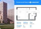 1-к квартира, 22 м², 11/12 эт.