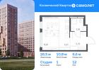 1-к квартира, 26 м², 12/12 эт.