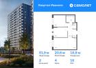 2-к квартира, 51 м², 16/17 эт.