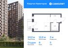 1-к квартира, 24 м², 5/17 эт.