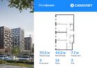 3-к квартира, 70 м², 3/14 эт.