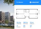 3-к квартира, 81 м², 12/14 эт.