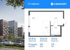 1-к квартира, 27 м², 13/14 эт.