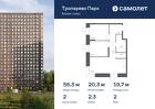 2-к квартира, 56 м², 2/23 эт.