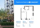 1-к квартира, 40 м², 7/9 эт.