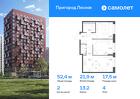 2-к квартира, 52 м², 4/17 эт.