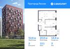 2-к квартира, 52 м², 3/17 эт.