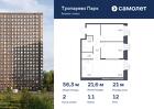 2-к квартира, 56 м², 12/16 эт.