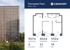 2-к квартира, 53 м², 13/16 эт.
