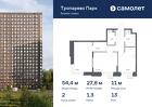 2-к квартира, 54 м², 13/16 эт.