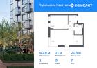 1-к квартира, 40 м², 7/9 эт.