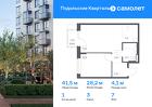 1-к квартира, 41 м², 7/9 эт.