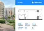 1-к квартира, 24 м², 8/8 эт.