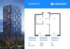 1-к квартира, 33 м², 4/17 эт.