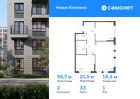 2-к квартира, 56 м², 1/11 эт.