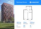 1-к квартира, 46 м², 8/17 эт.