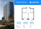 1-к квартира, 35 м², 7/17 эт.