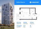 1-к квартира, 21 м², 8/12 эт.