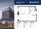 1-к квартира, 43 м², 5/9 эт.