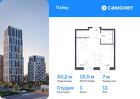 1-к квартира, 30 м², 11/30 эт.