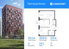 2-к квартира, 53 м², 7/12 эт.