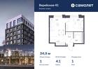 1-к квартира, 34 м², 1/9 эт.