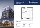 1-к квартира, 38 м², 6/14 эт.