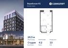 1-к квартира, 26 м², 10/14 эт.
