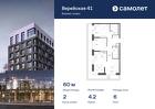 2-к квартира, 59 м², 6/14 эт.