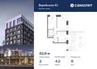 2-к квартира, 62 м², 8/14 эт.