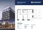 2-к квартира, 80 м², 8/14 эт.