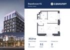 1-к квартира, 33 м², 2/9 эт.
