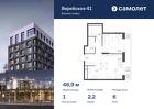 1-к квартира, 46 м², 6/14 эт.