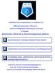 Ремонт и техобслуживание станков