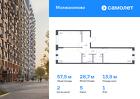 2-к квартира, 57 м², 1/16 эт.