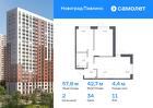 2-к квартира, 57 м², 11/22 эт.