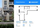 2-к квартира, 53 м², 4/11 эт.